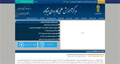 Desktop Screenshot of neyshabour1-uast.ac.ir