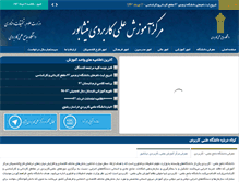 Tablet Screenshot of neyshabour1-uast.ac.ir